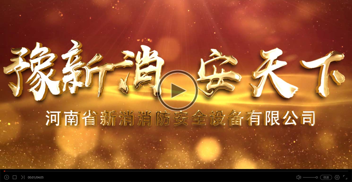 点击观看企业宣传片