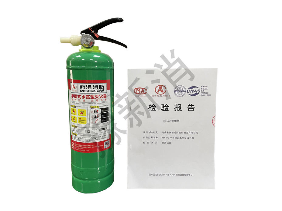 2L手提式水基型灭火器