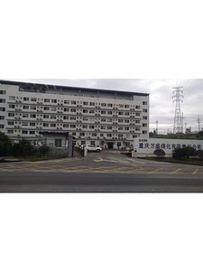 重庆万盛煤化有限责任公司