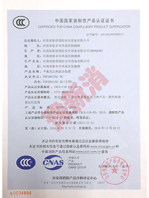 3C产品认证证书