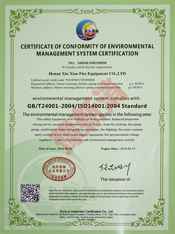 环境管理体系认证英文